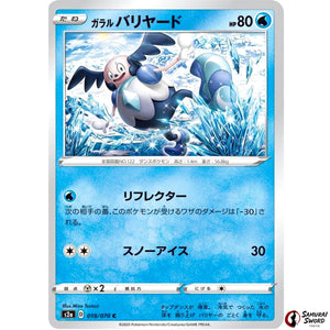 Galarian Mr. Mime
