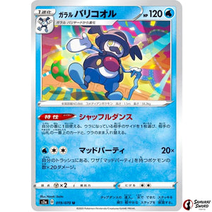 Galarian Mr. Rime