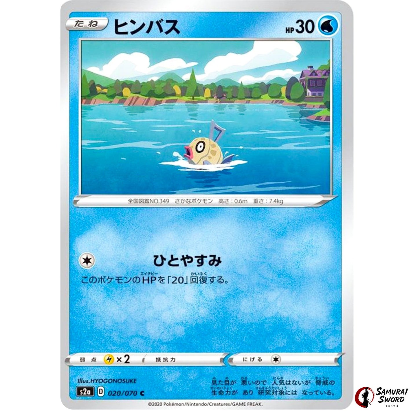 Feebas