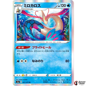 Milotic
