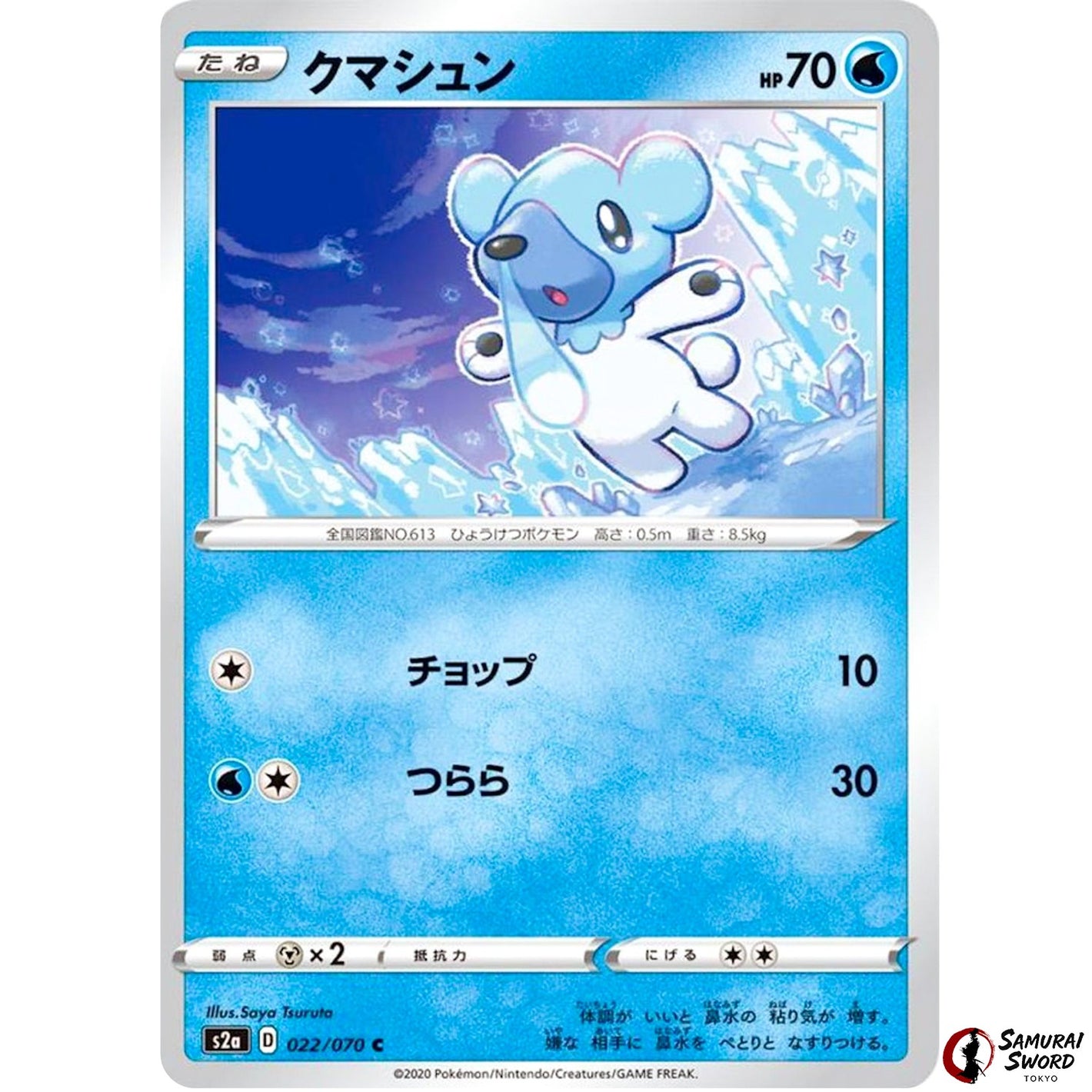 Cubchoo
