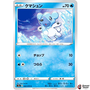 Cubchoo
