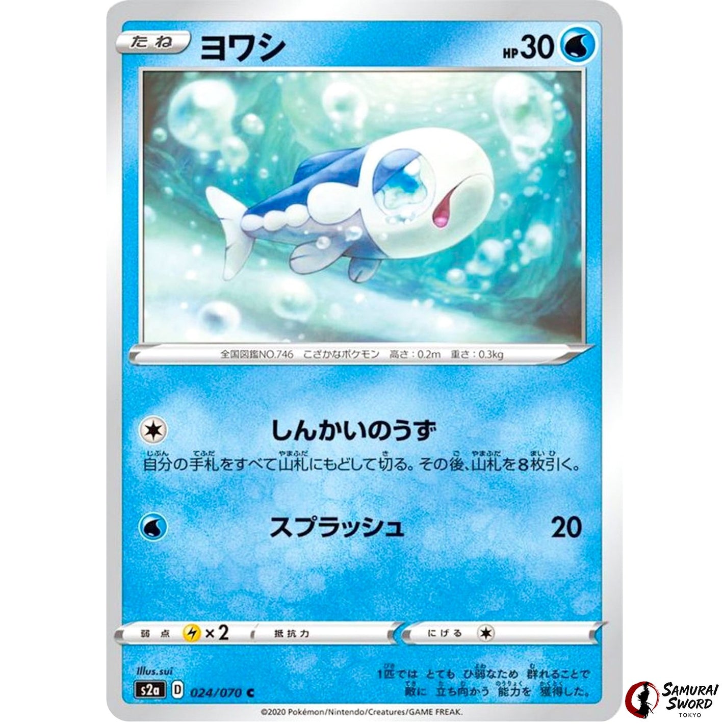 Wishiwashi