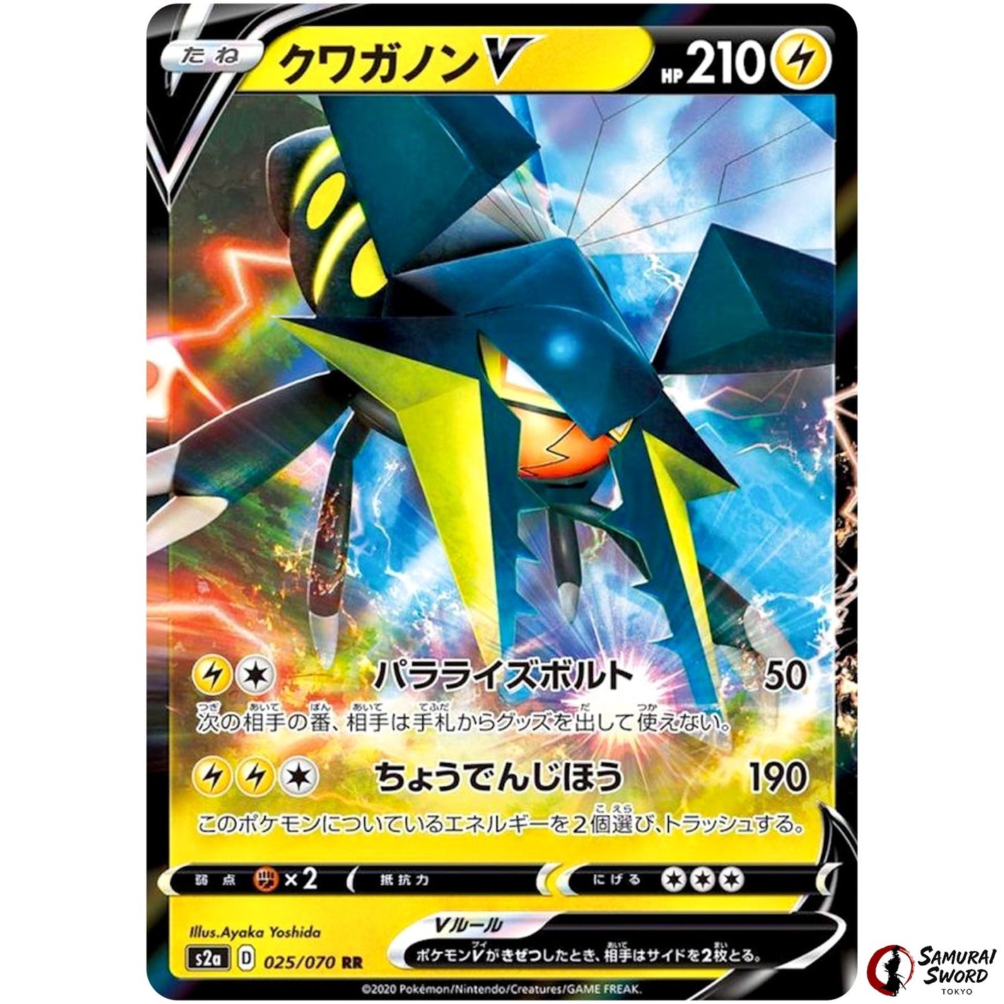 Vikavolt V