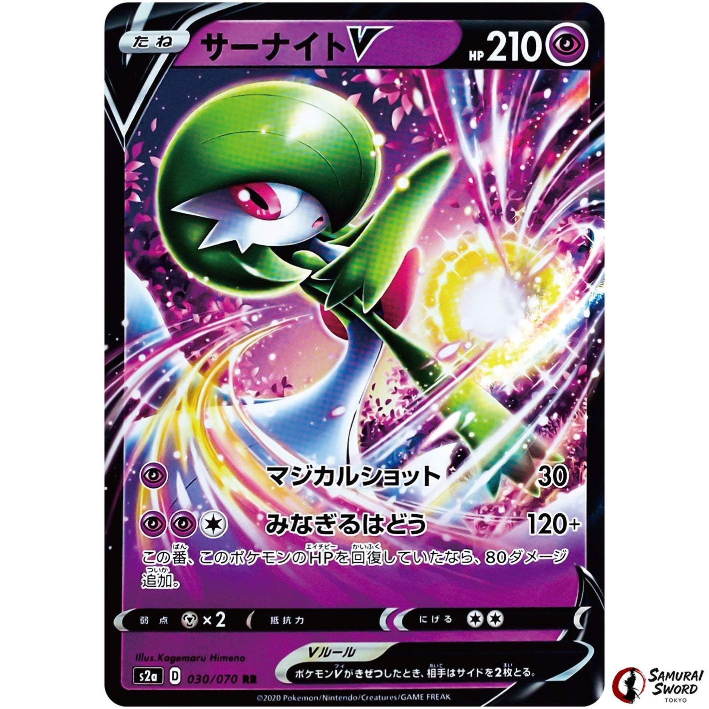 Gardevoir V