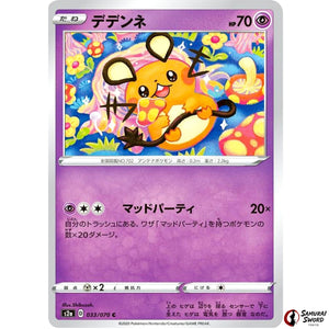 Dedenne