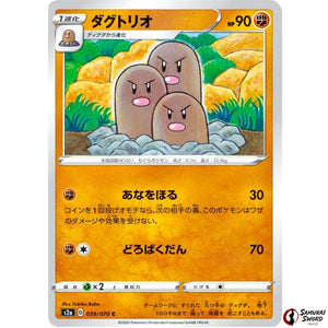 Dugtrio