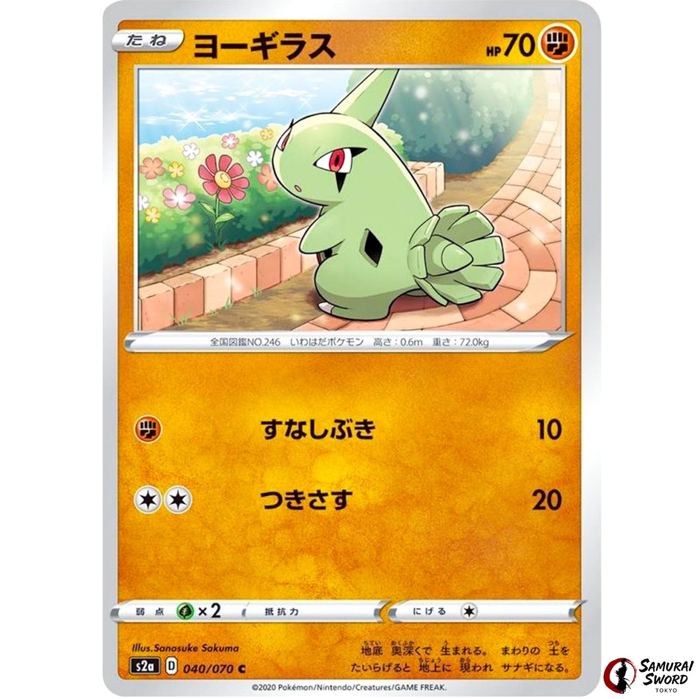 Larvitar