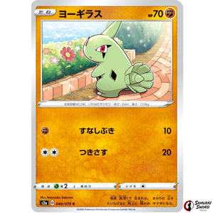 Larvitar