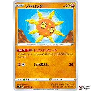 Solrock