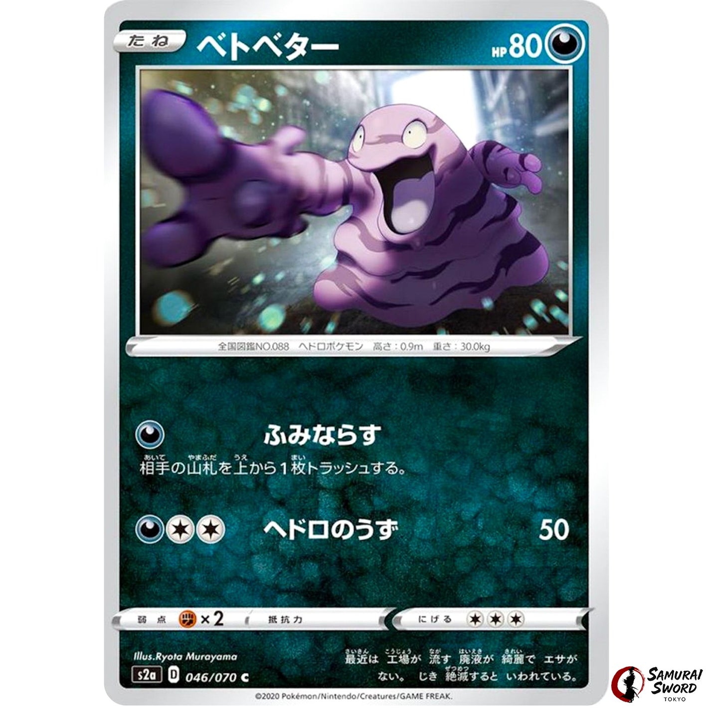 Grimer