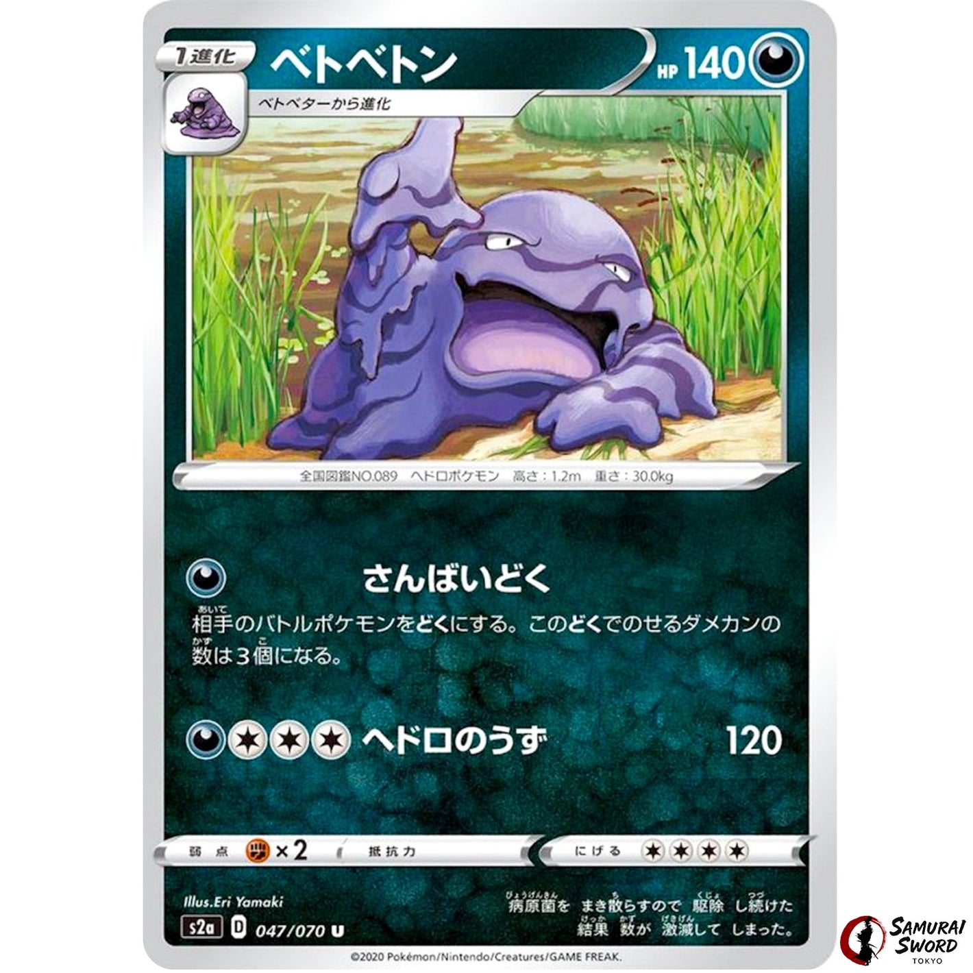 Muk