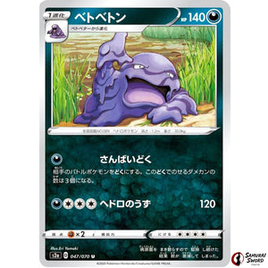 Muk