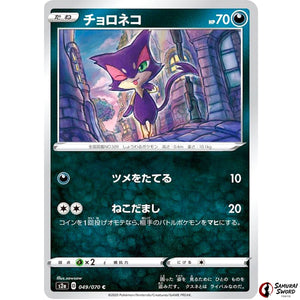Purrloin