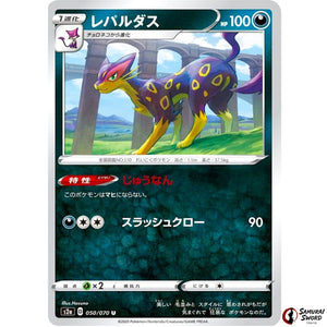 Liepard