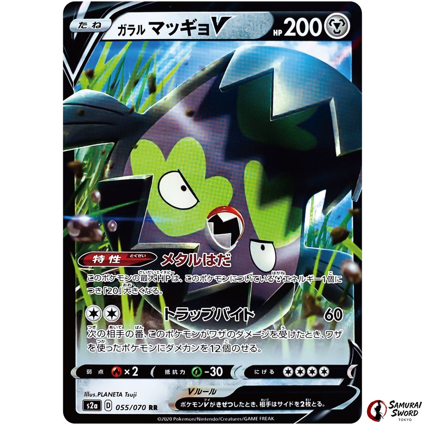 Galarian Stunfisk V