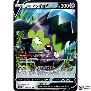 Galarian Stunfisk V