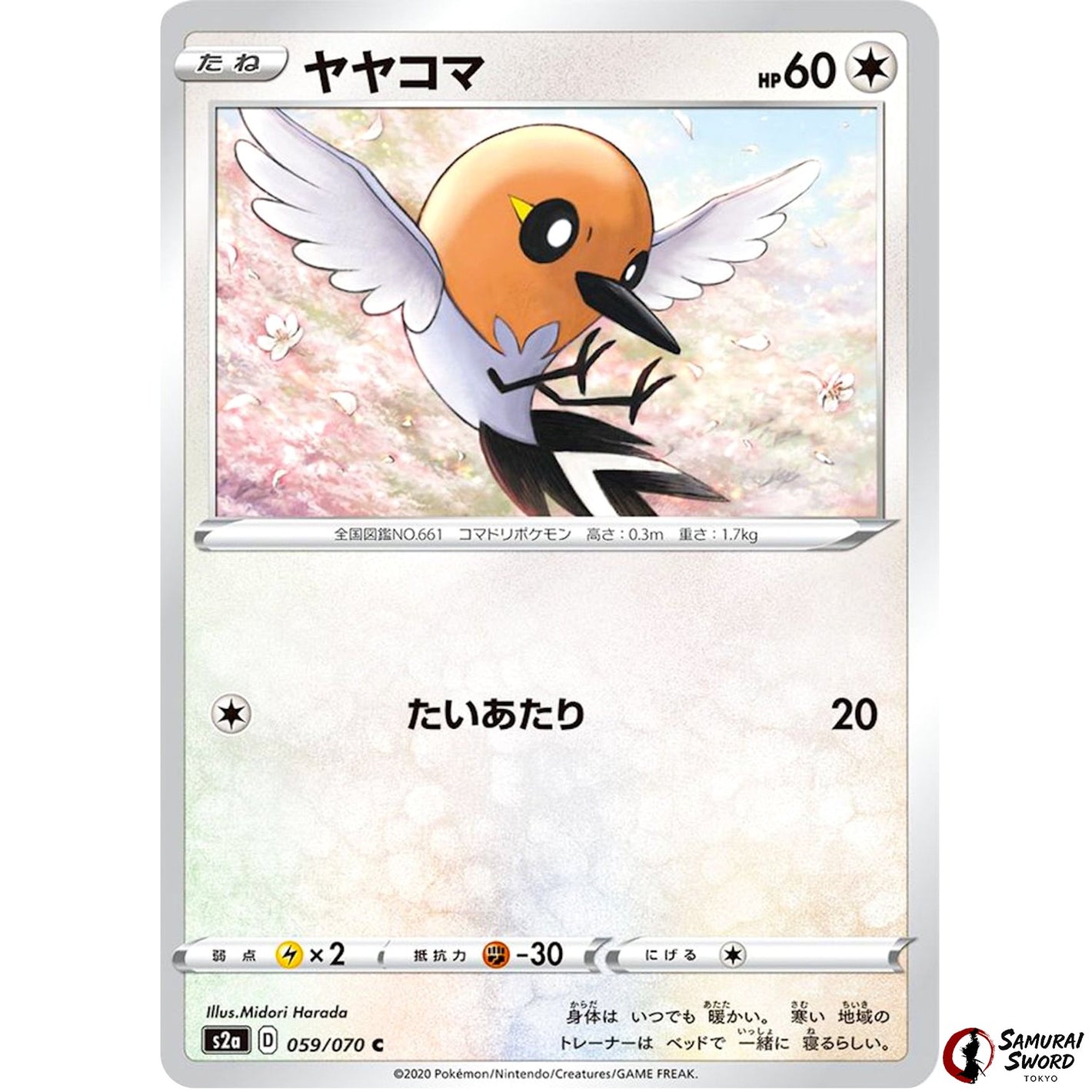 Fletchling