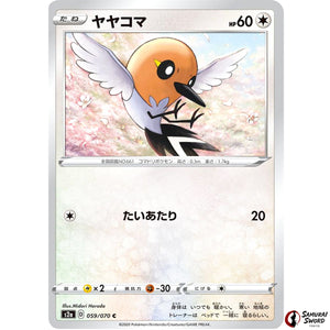 Fletchling
