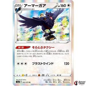 Corviknight