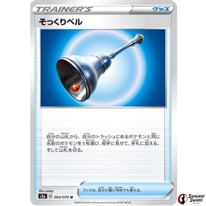 Familiar Bell