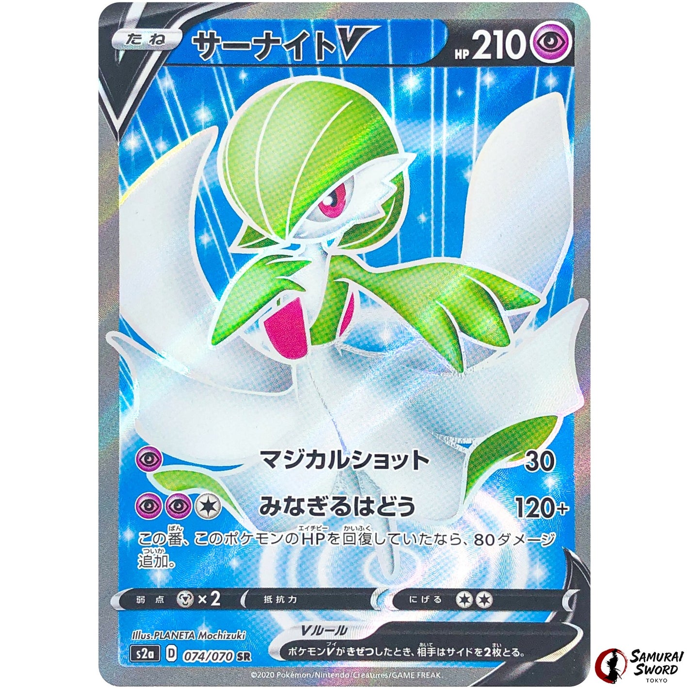 Gardevoir V