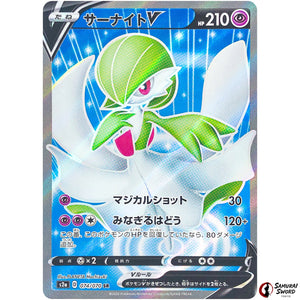Gardevoir V