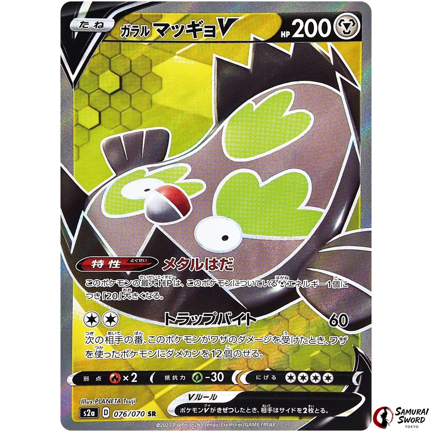 Galarian Stunfisk V