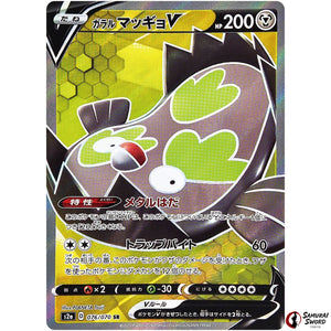 Galarian Stunfisk V