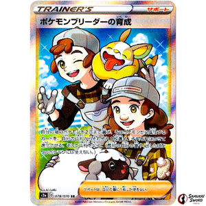 Pokémon Breeder's Nurturing