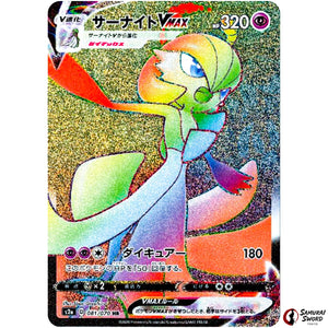 Gardevoir VMAX