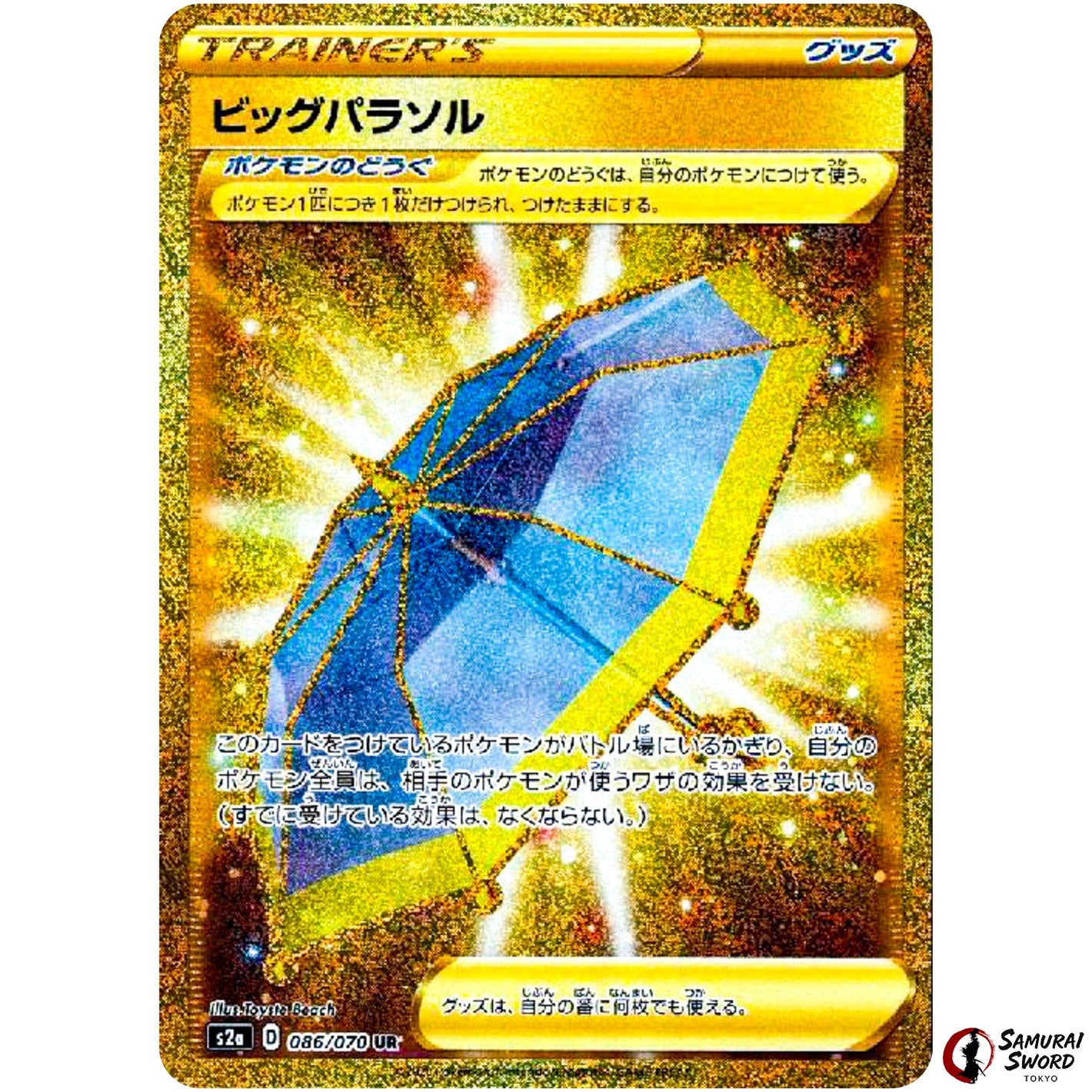 Big Parasol
