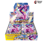 S2-Rebellion Crash Sealed Japanese Booster Box – SST