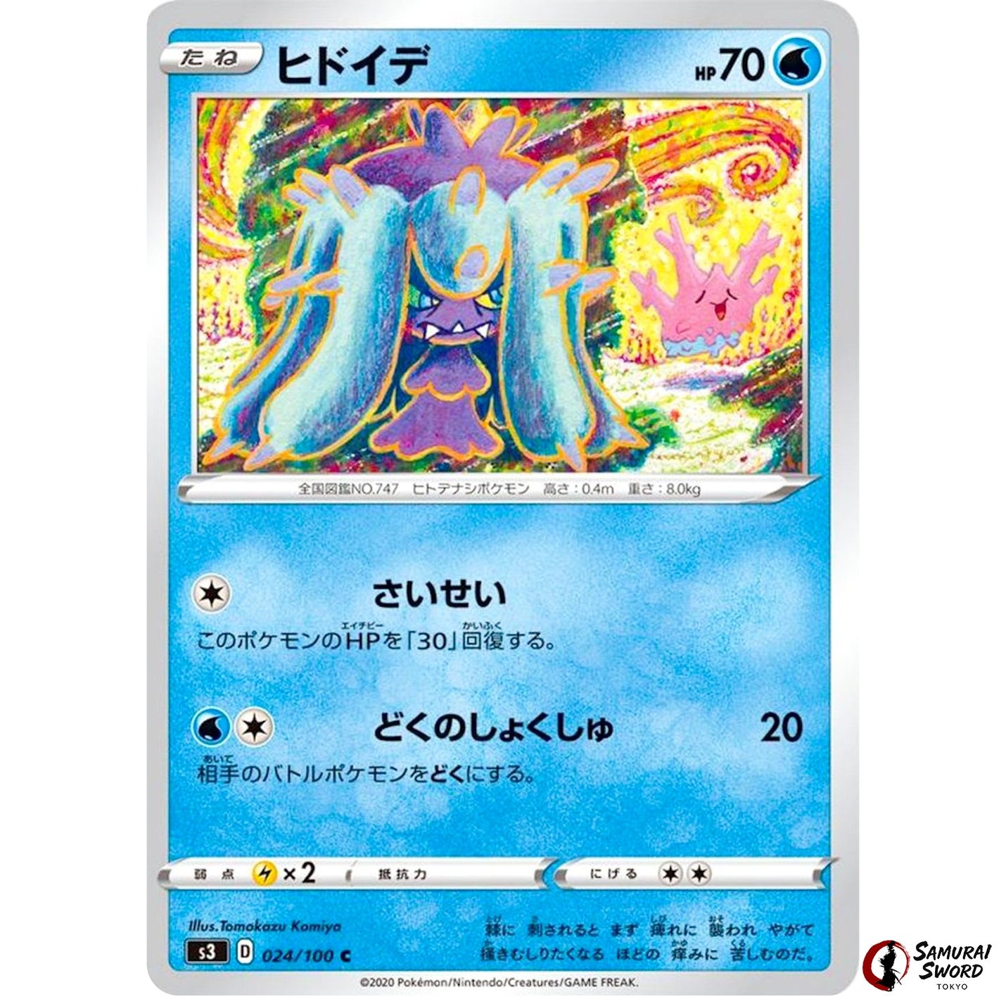 Mareanie