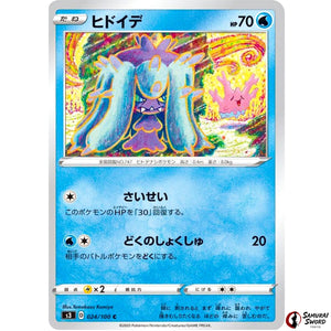 Mareanie