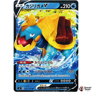 Drednaw V