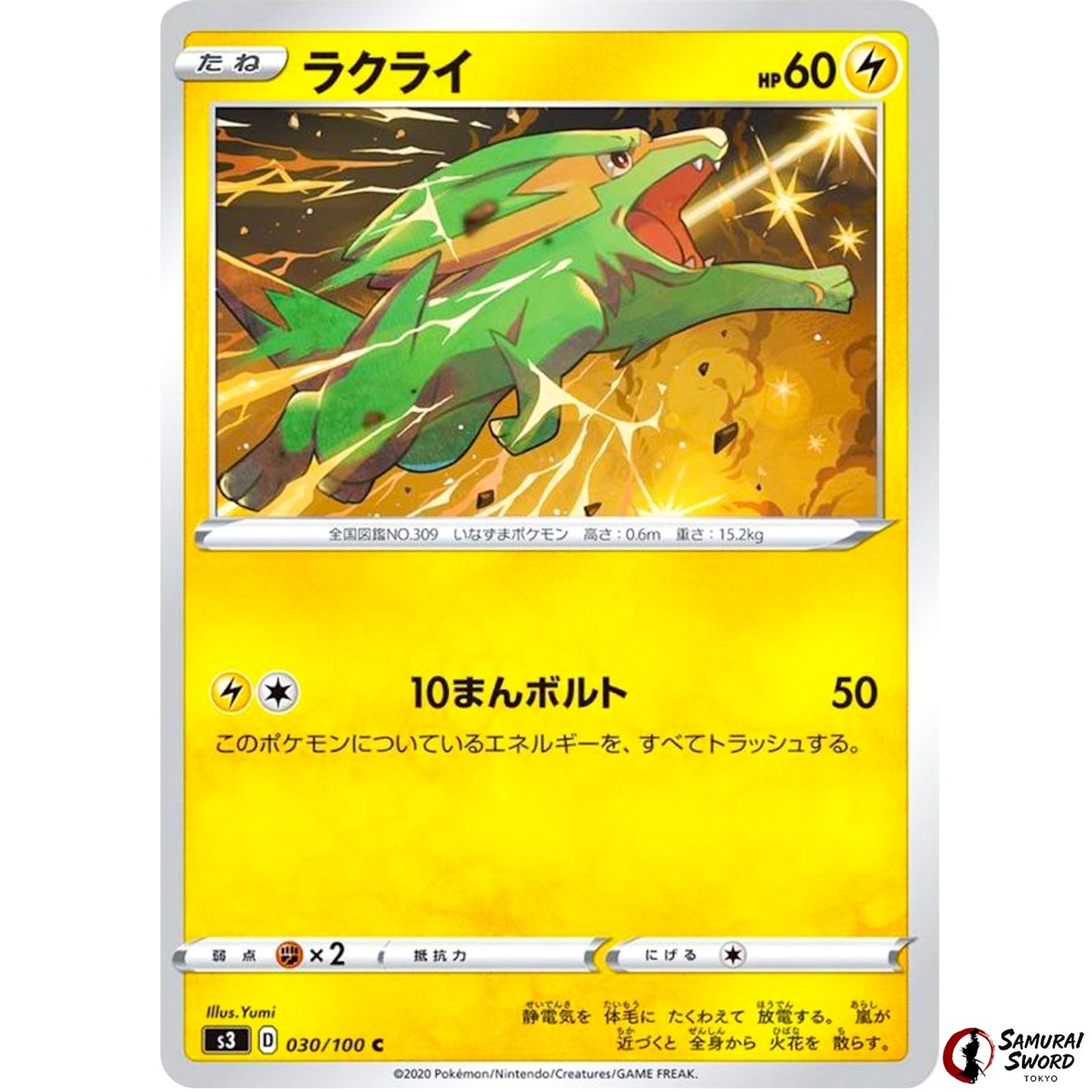 Electrike