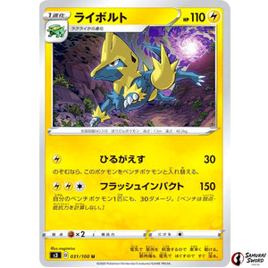 Manectric