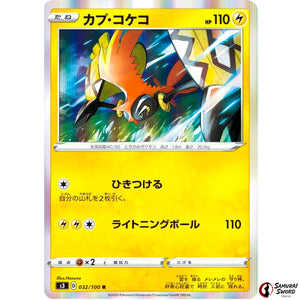 Tapu Koko