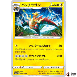 Dracozolt