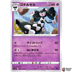 Gothitelle