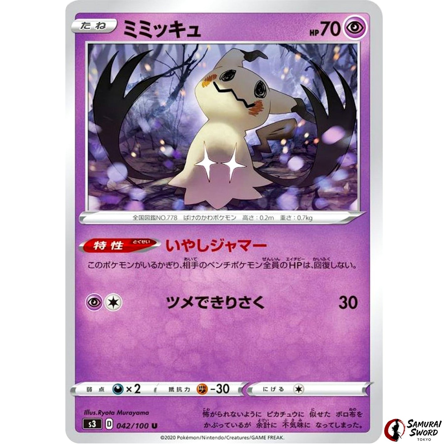 Mimikyu