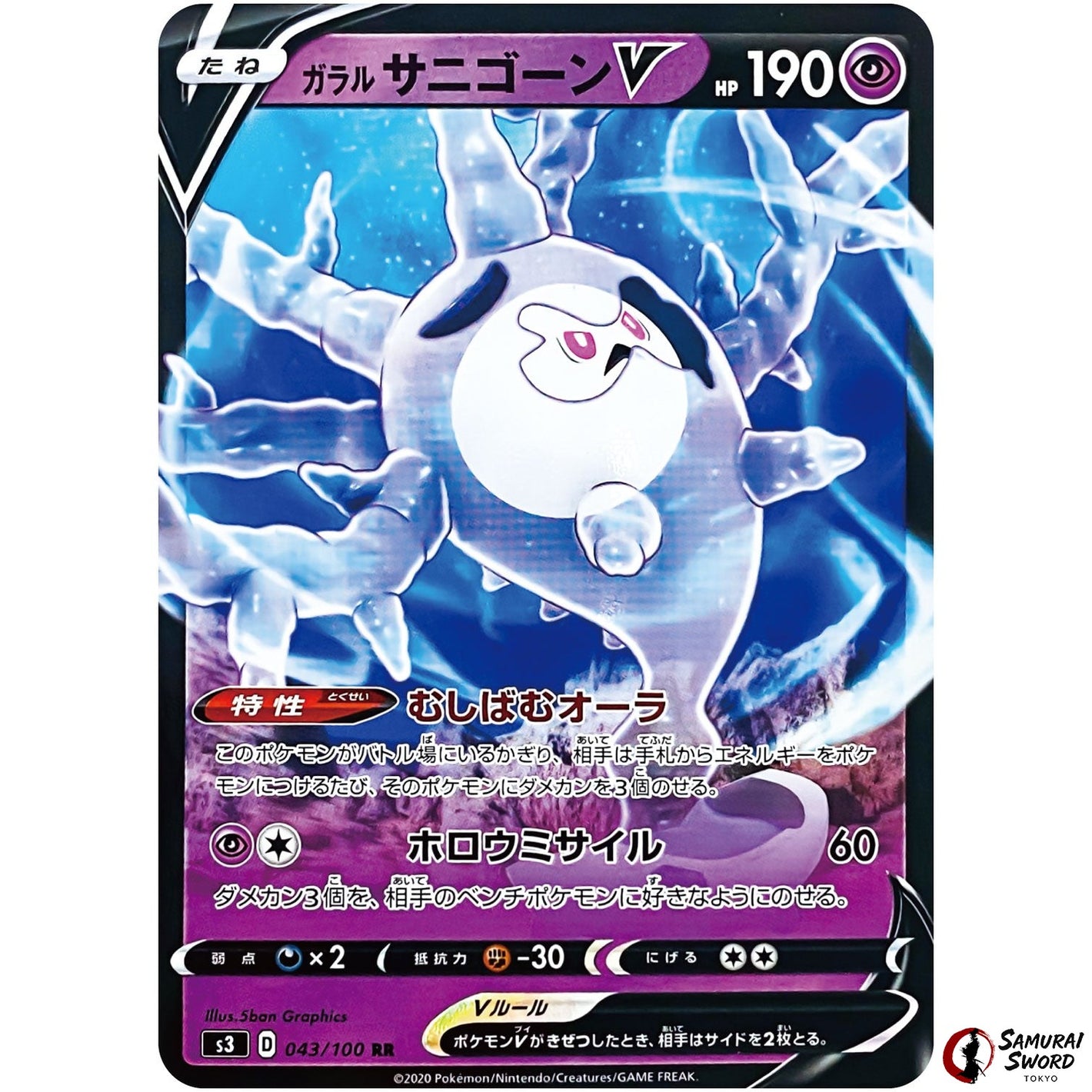 Galarian Cursola V