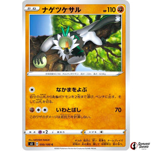Passimian