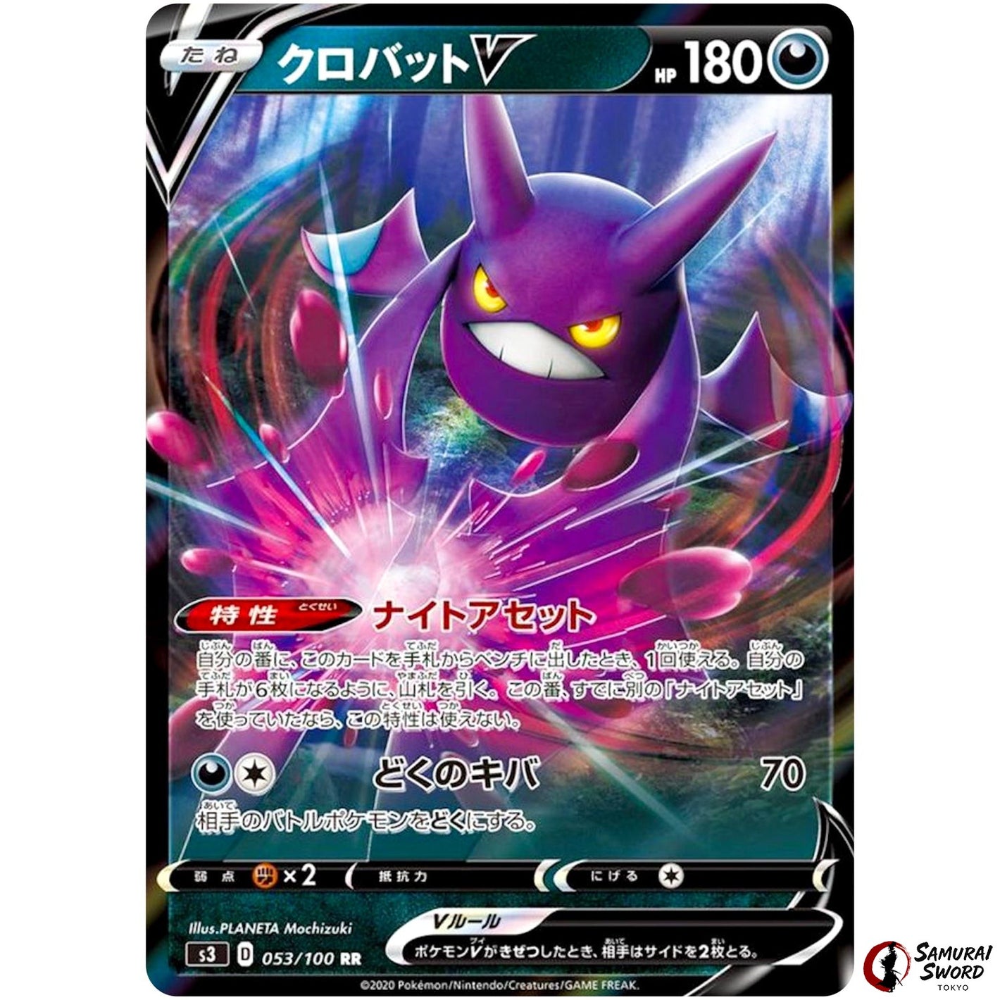 Crobat V