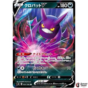 Crobat V
