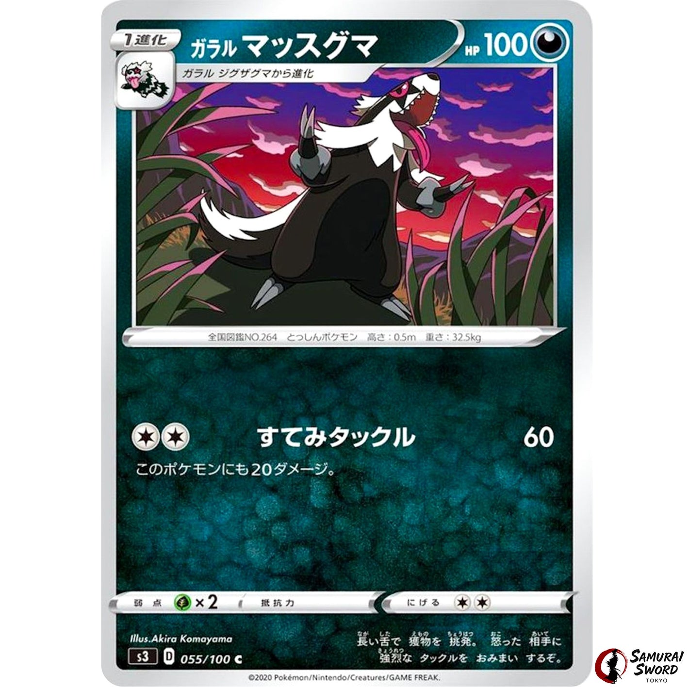 Galarian Linoone