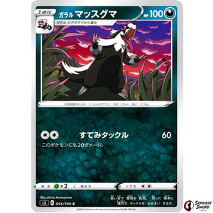 Galarian Linoone