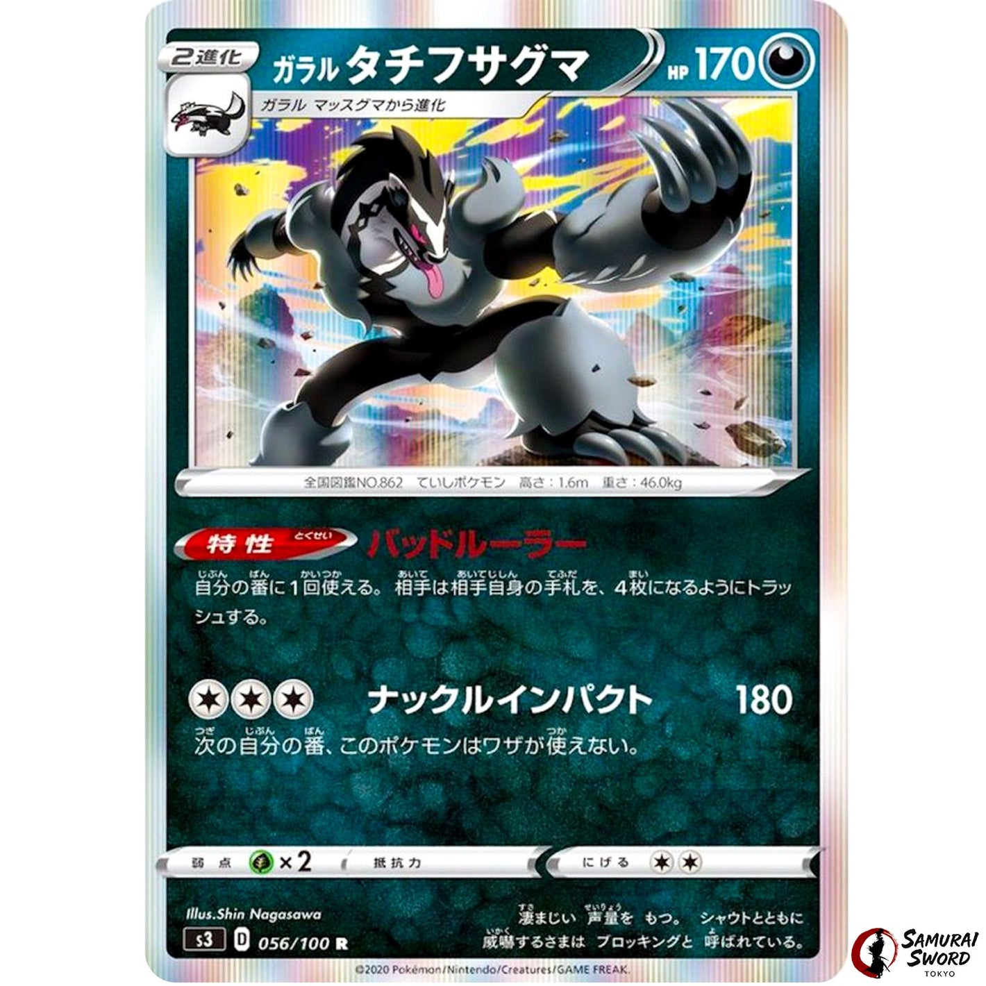 Galarian Obstagoon