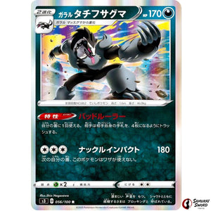 Galarian Obstagoon